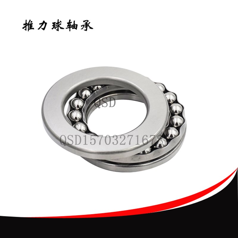 推力球轴承平面推力三片式53201U 53202U 53203U 53204U 53205U