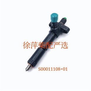 SC15G500CA油嘴总成正品 S00011108 01上柴SC15G柴油机喷油器部件