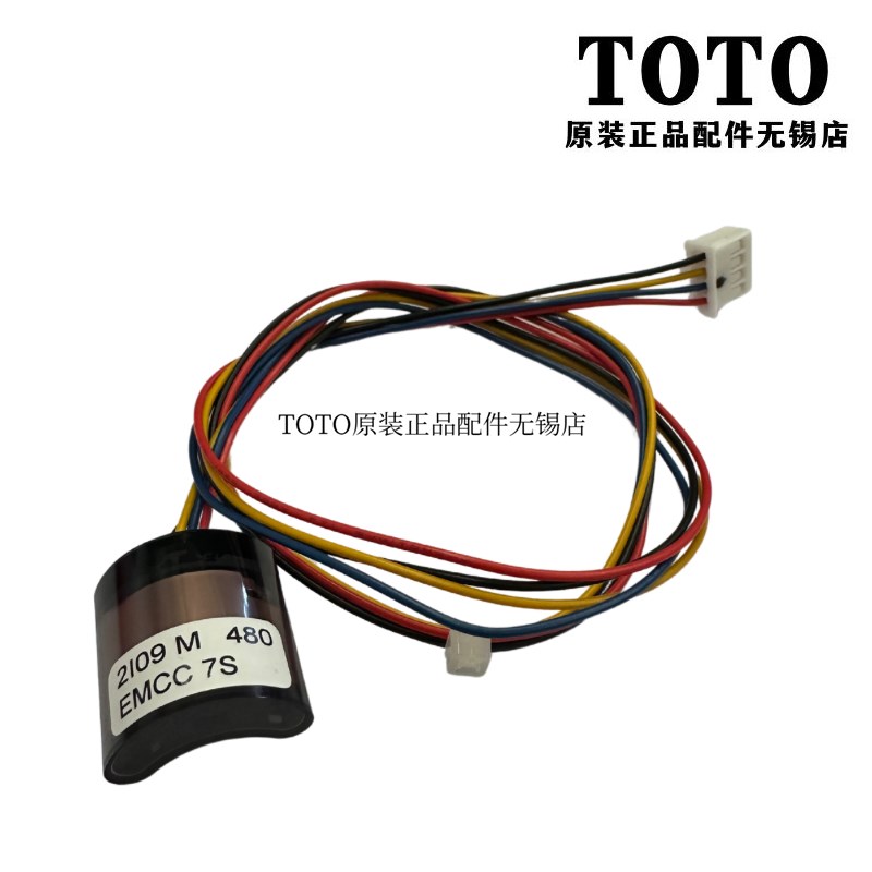 原装 TOTO 小便感应器 感应器 WHP048  USWN925B USWN925BE 925A