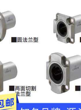 非进口带法兰直线轴承 紧凑型 单衬型LHRK LHSK LHCK6 8 10 12 16