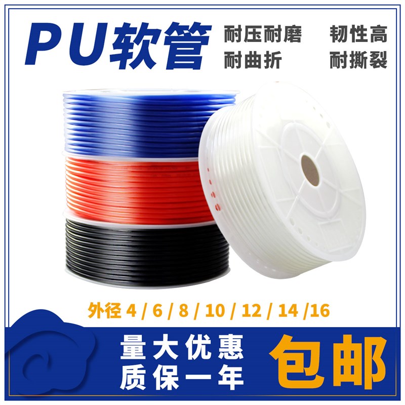 pu气管8mm软管10mm空压机气动气泵压缩气管高压管软管透明气管12m
