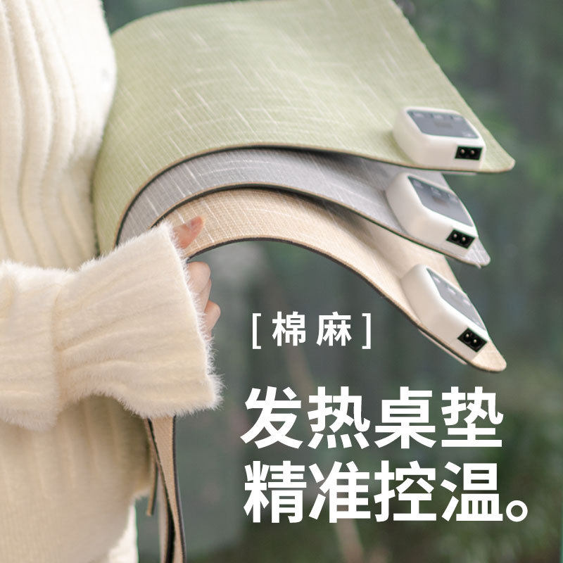 暖桌垫 自动断电冬天办公室发热鼠标垫电脑桌暖手电热板学生写字
