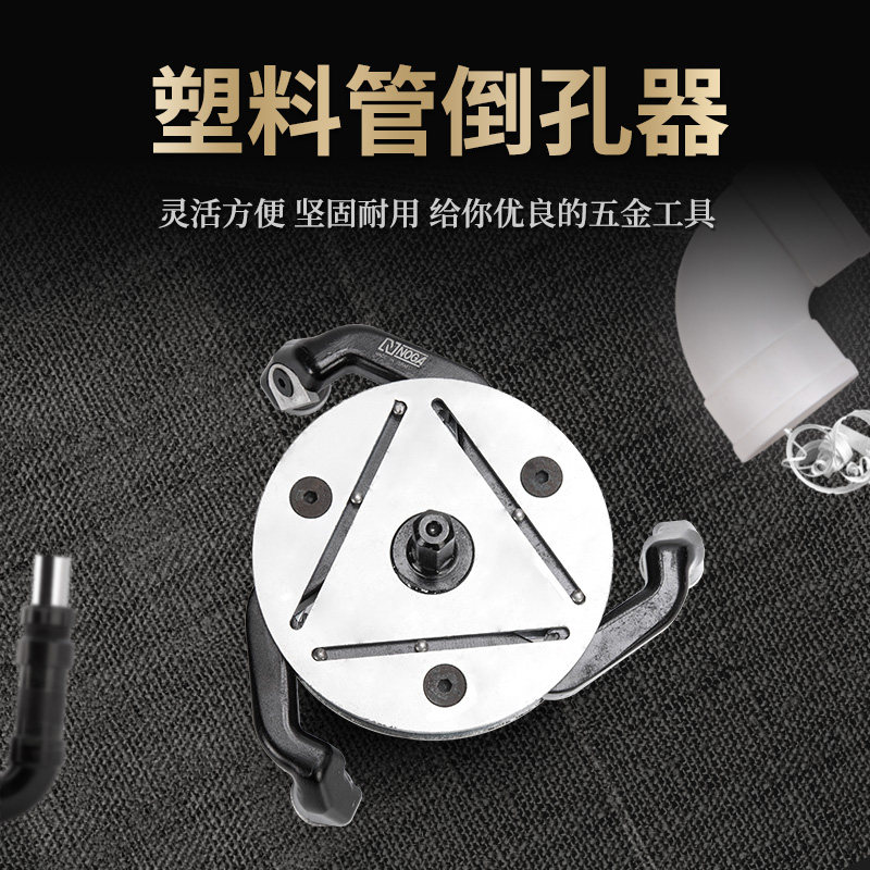 外圆圆孔倒角器45度圆角器90度去毛刺外倒角器修边金属pvc水管60