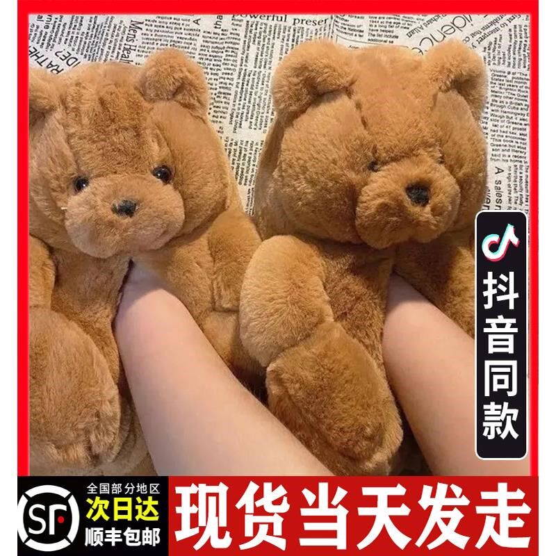 卡通保暖泰迪熊拖鞋可爱小熊棉鞋超大熊室内家居鞋冬毛绒毛窝保暖