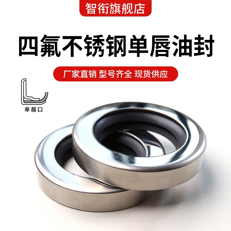 PTEF铁氟龙空压机四氟骨架油封85/90/95*100*110*115*120*10/12