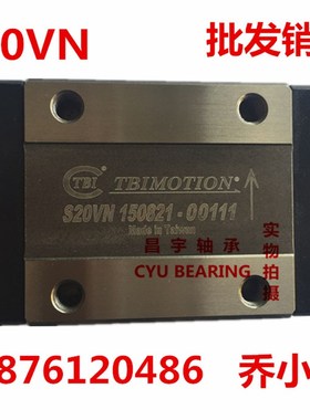台湾TBI直线导轨滑块S15VS S15VN S20VS S20VN S25VN S30VN H20VN