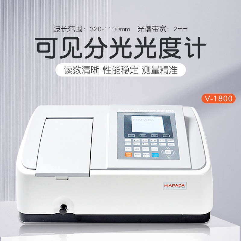 上海美谱达紫外可见分光光度计UV-1200/1600/1800PC光谱分析仪