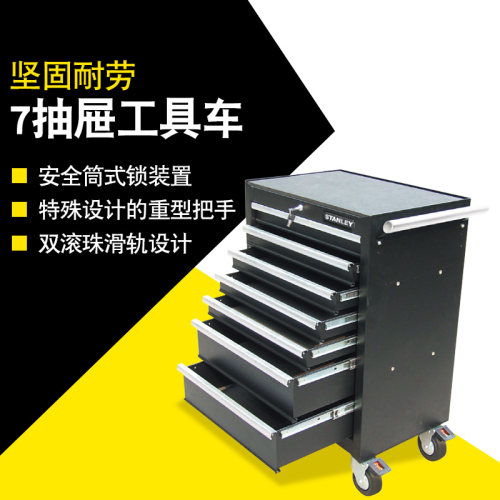 史丹利抽屉工具车三层手推车多功能零件车五金移动周转车工具箱