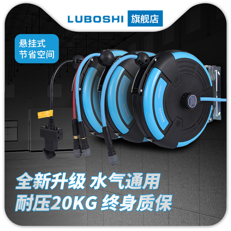 路泊仕气鼓自动伸缩气管卷管器电鼓水鼓气动收缩高压泡沫鼓汽修