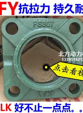 开封KFY加厚带座轴承UCFS204 FS205 FS206 FS207 FS208 FS209 210