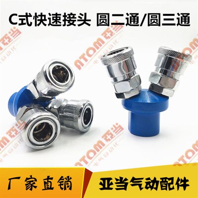 插管快插圆二通圆三通快速接头多管路圆2通圆3通二叉三叉(SMV/SMY