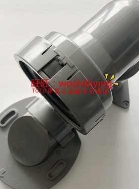 TOTO 原装正品 安装用 地排水 连接件 底座 移位器 CW985