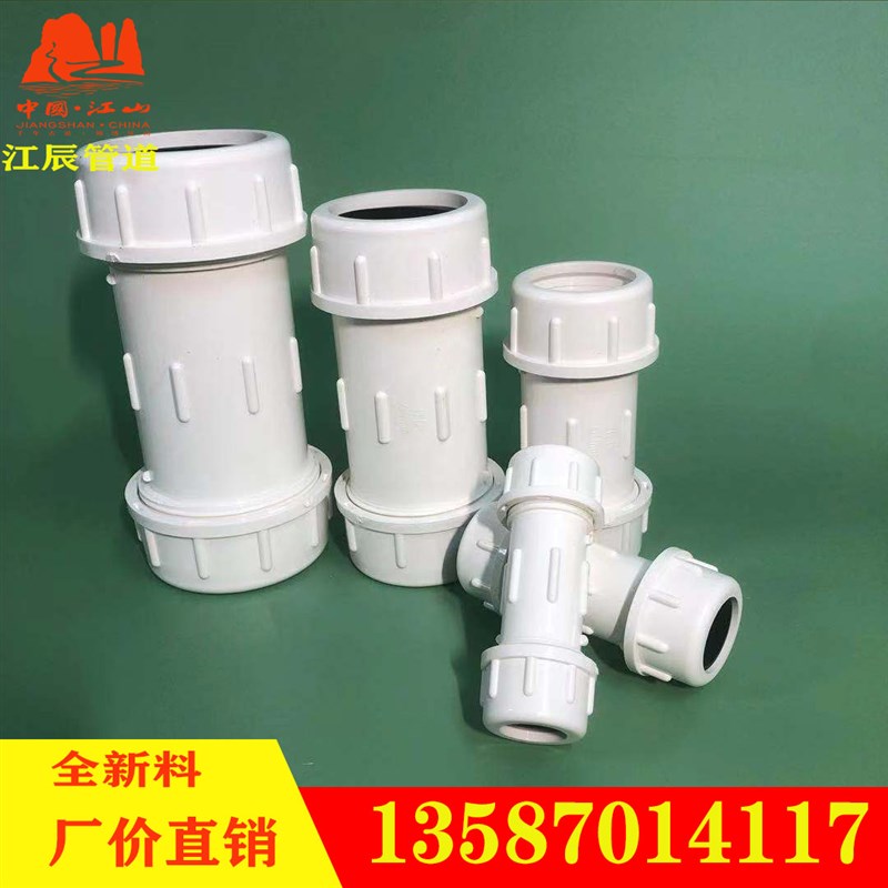 PVC快接 UPVC快速抢修接头直通直接给水管件伸缩节头补漏水管配件