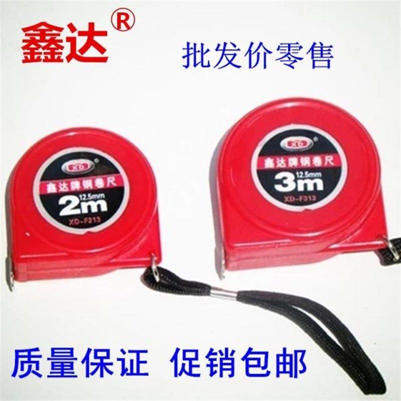 鑫达2米3米钢卷尺测量尺量距离尺自弹尺不带锁扣钢卷尺公制尺包邮,标准件/零部件/工业耗材,输送带/传送带,淘宝优惠券,粉丝福利购,淘宝优惠卷