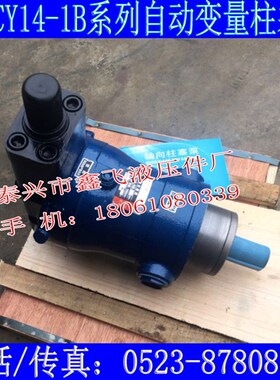 250YCY14 400YCY14自动变量压力补偿轴向柱塞泵1B 1D液压油泵