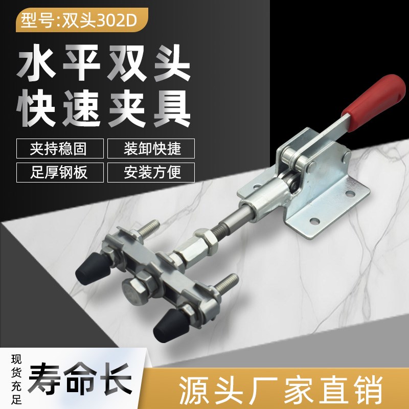 推拉式双头快速夹具压紧器302D焊接工装夹钳木工雕刻机肘夹锁夹
