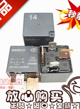 全新现货HFV7 012-HTM-R 宏发40A大电流3735050-K00-C2继电器12V