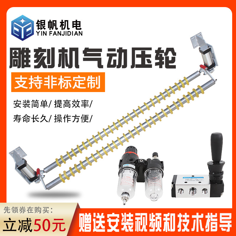 雕刻机压轮支持定制气动式压轮雕刻机压辊橡胶压轮