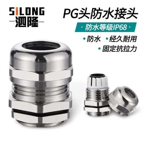 PG7电缆防水接头PG9PG11配电箱葛格兰头过线孔密封填料函16M18M20