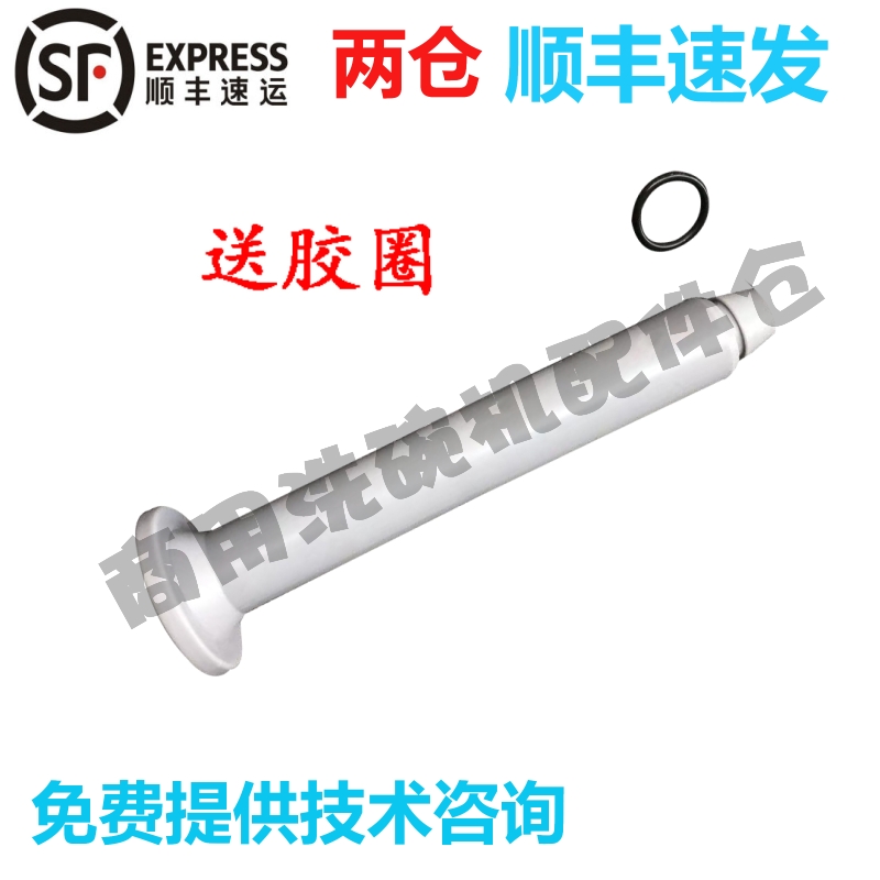 豪霸HOBART高达霍巴特洗碗机配件 C44BR/BB/BP 放水塞堵排水杆