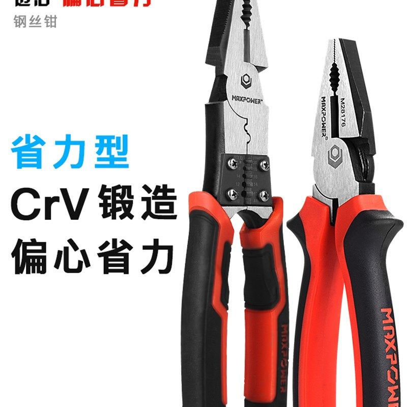 迈泊老虎钳8寸多功能手钳子工业级省力钢丝钳铬钒钢电工剥线工具,金属材料及制品,金属丝/绳/缆,淘宝优惠券,粉丝福利购,淘宝优惠卷