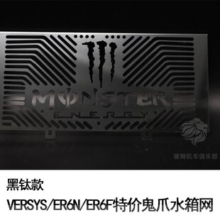 ER6N 鬼爪水箱护箱网 ER6F特价 改装 EP出品 鬼爪水箱网 VERSYS