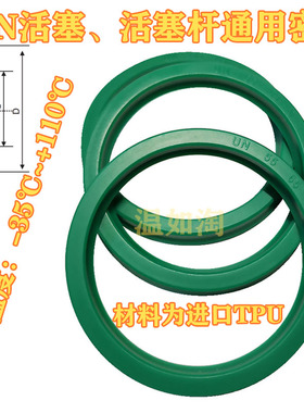 进口料绿色UN17*25/18*24*25*26*28*30*32*5*6*7*8耐高温耐磨油封