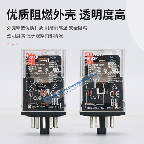 大功率继电器10A圆8 11脚 MKS2P DC24V MKS3PI-5  AC220  MK2P-I
