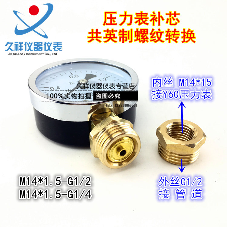 铜压力表变径转换接头M14X1.5内丝变4分口外丝 适用于Y-60压力表,包装,包装胶带,淘宝优惠券,粉丝福利购,淘宝优惠卷