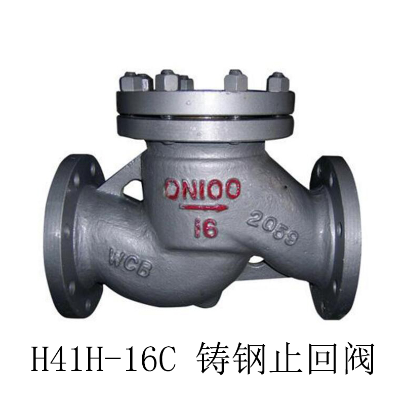 H41H-16C 铸钢升降式止回阀 单向阀DN15 20 25 32 40 50 65 80