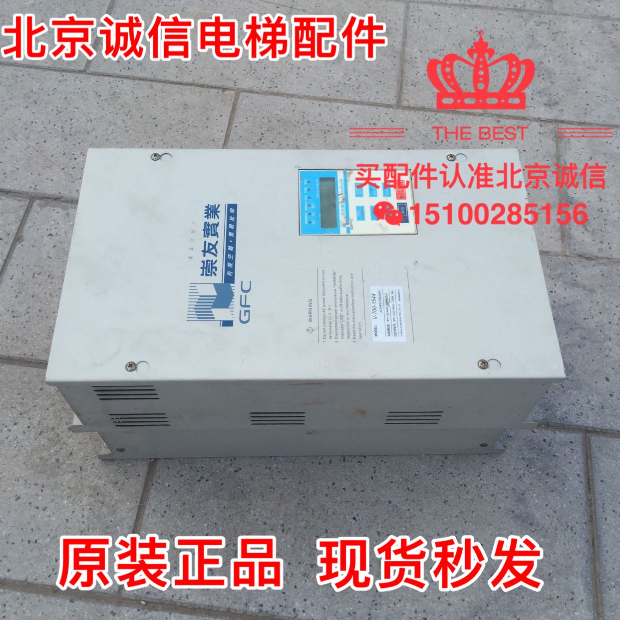 酷玛变频器 V-700-1544 崇友变频器 (AC440V/H20HP)原装实拍低价