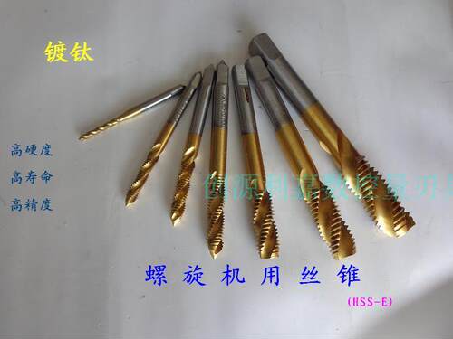 镀钛高硬度螺旋机用丝锥 丝攻M2/M2.5/M3/M4/M5/M6/M8/M10/M12