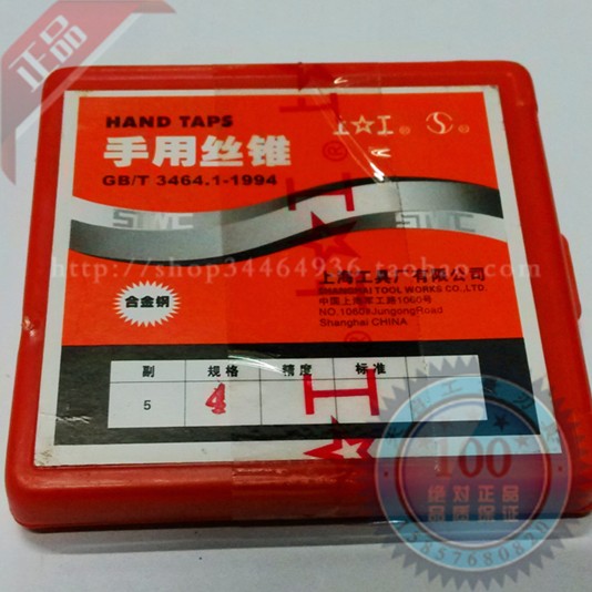 正品上工手用丝锥丝攻M2 M3 M4 M5 M6 M7 M8 M10 M12 M14