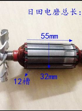 日田电磨转子日田TGH-6BA DG252 LG506电磨转子6MM电磨配件