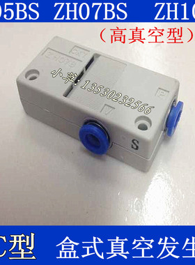 SMC型盒式真空发生器ZH05B ZH07B ZH10B接外径6MM气管ZH13B