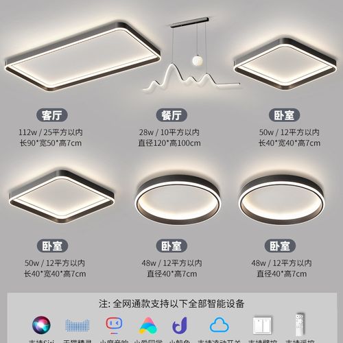 顶灯全简约新款智能年通屋轻奢套餐灯具吸顶灯2023组合现代客厅