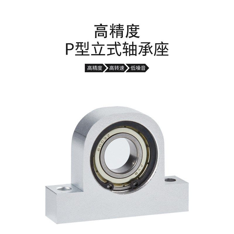 经济型T型轴承座组件C-BGHA698/6900/6901/6902ZZ-20 30 40 50,五金/工具,轴承座,淘宝优惠券,粉丝福利购,淘宝优惠卷