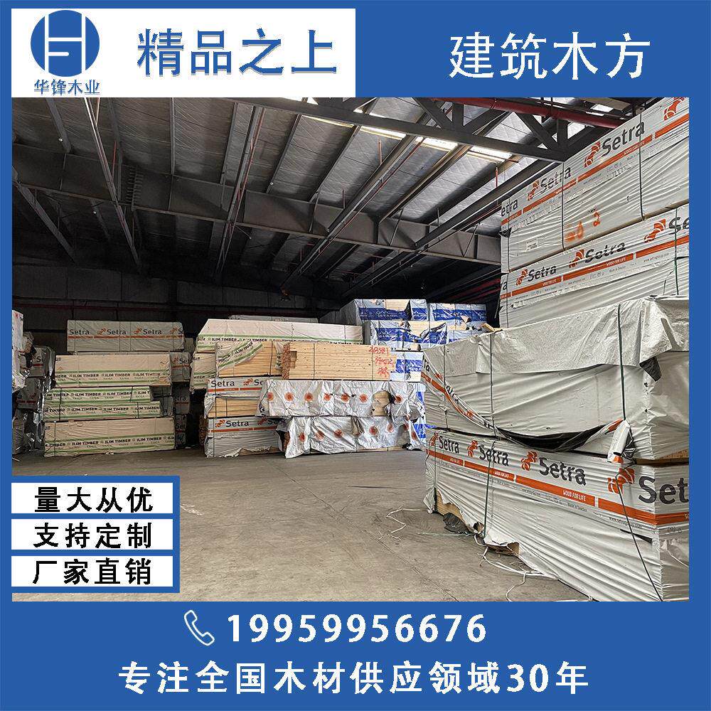 欧洲云杉赤松樟子松 床边床板床档 楼梯踏板 隔层板 防火门 木方