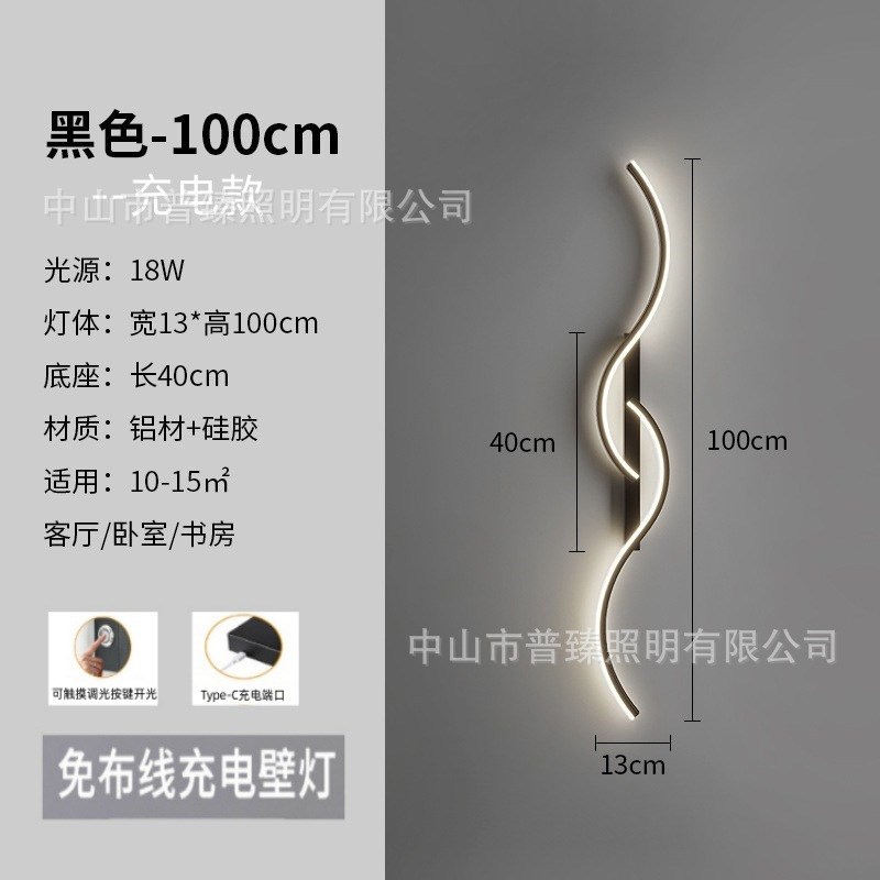 极简长条壁灯 现代创意线条灯客厅卧室线条壁灯可充电款壁灯