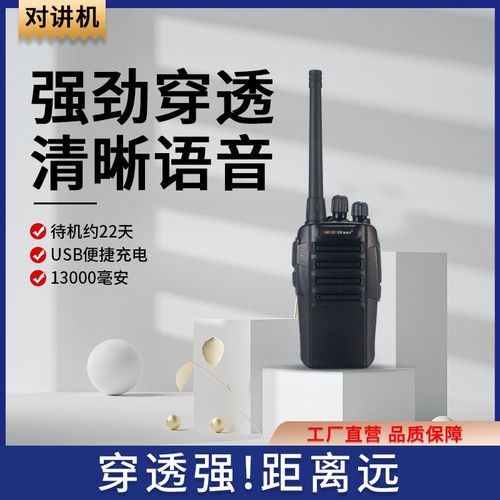 海瑞讯TD-668专业无线对讲机 酒店 工地 物业对讲机