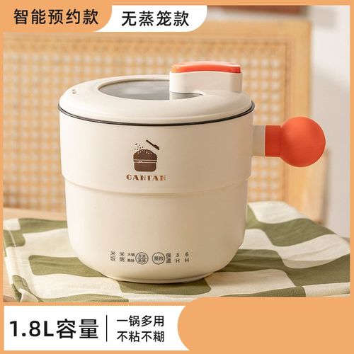 粤尔德直供 球形电煮锅可拆卸把手一人食煮面电锅小型泡面煮锅