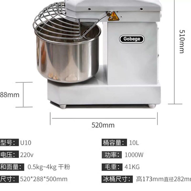 UKOEO高比克全自动揉面机发酵一体机面包机 U10和面机厨师机