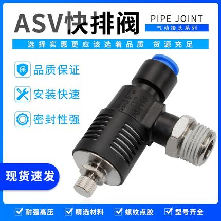 SMC型气动快速排气节流阀ASV410F-02-08S带消声快速排气节流阀