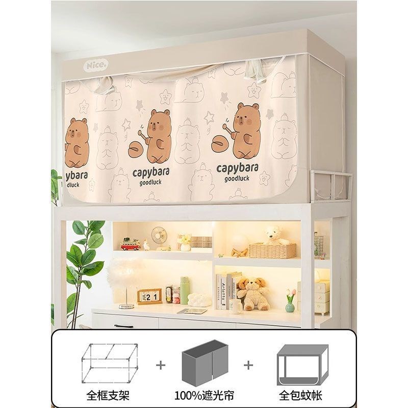 新款大学生宿舍蚊帐一体式床帘强遮光上铺专用上下铺全包防蚊通用