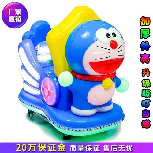 2020新款棒棒鸭投币摇摇车商用超市电动投币音乐儿童家用摇摆机