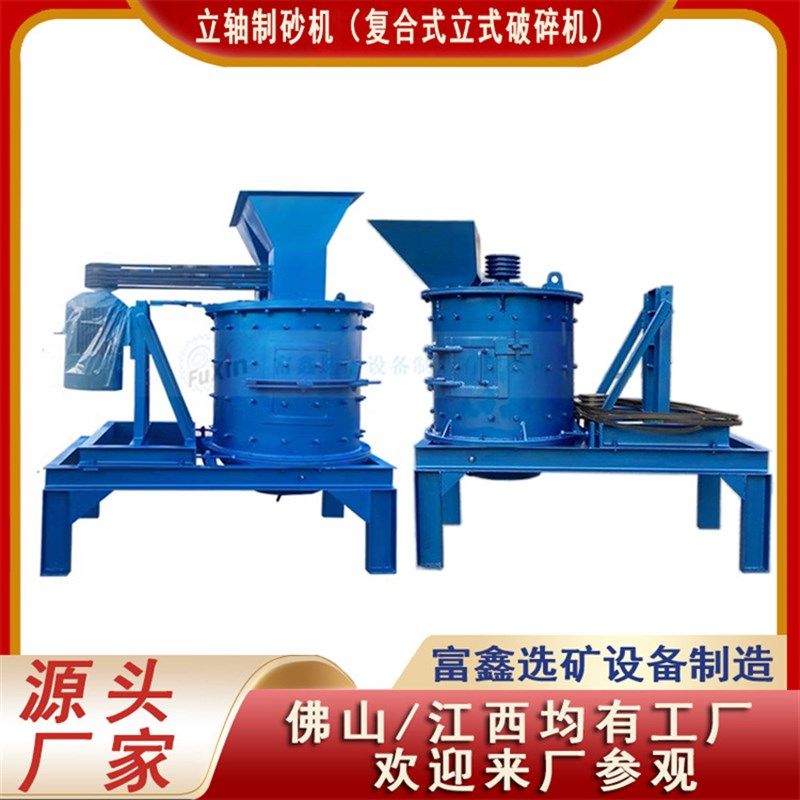 定制立式复合破碎机小型 高炉渣石料厂用粉碎机 煤矸石甩锤复合破,机械设备,破碎机,淘宝优惠券,粉丝福利购,淘宝优惠卷