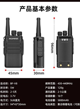 宝锋baofeng对讲机BF-V8大功率通讯设备民用无线电手台厂家