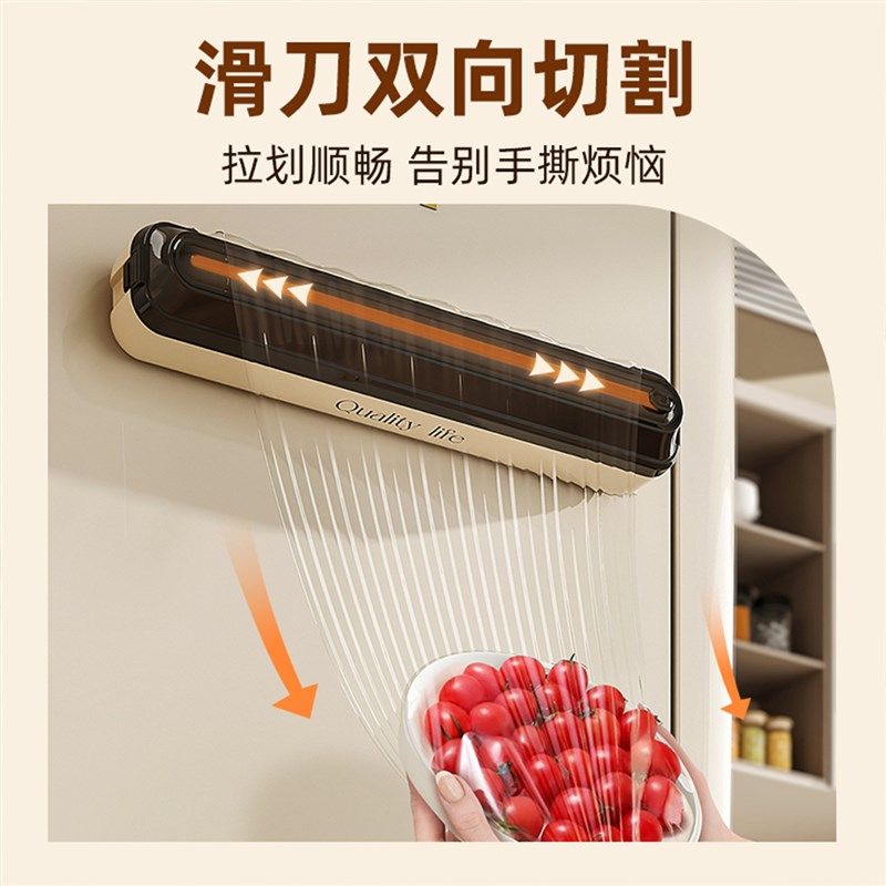 免打孔保鲜膜切割盒挂墙三合一家用厨房收纳壁挂保鲜膜切割器