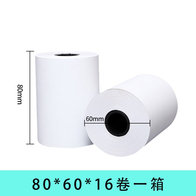 热敏纸打印纸收银纸57x50mm打印小票纸57*40*80*60商场超市外卖纸