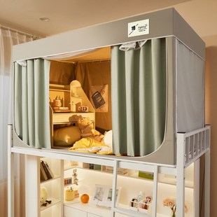 纯色学生宿舍遮光蚊帐上下铺帘子床围挡布遮挡加厚一体式 床幔床帘